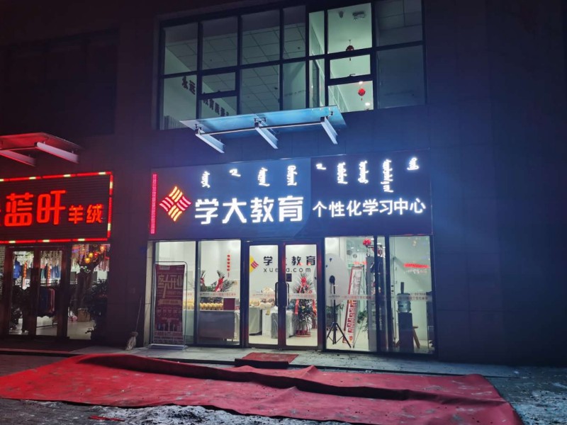 杭州学大教育小初高全科辅导一对一寒暑假班精准提分招
