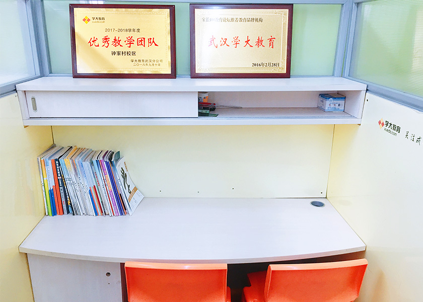 长沙沙学大教育小初高全科辅导一对一中考高考冲刺集训