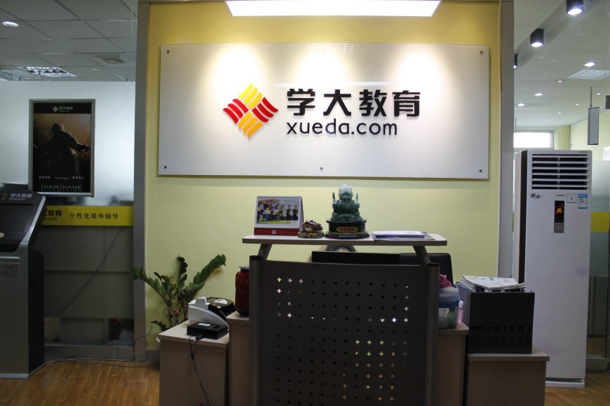 升学规划全攻略：为孩子铺就通往理想学府的坚实道路