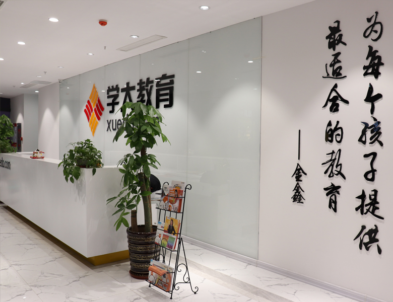 厦门学大教育文灶校区