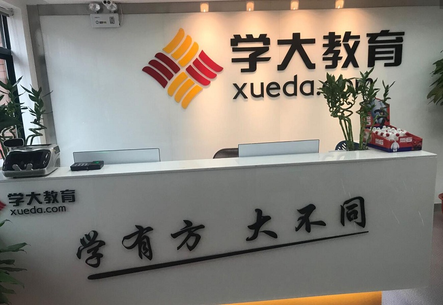 考前心态调整：助力学子从容应对考试挑战
