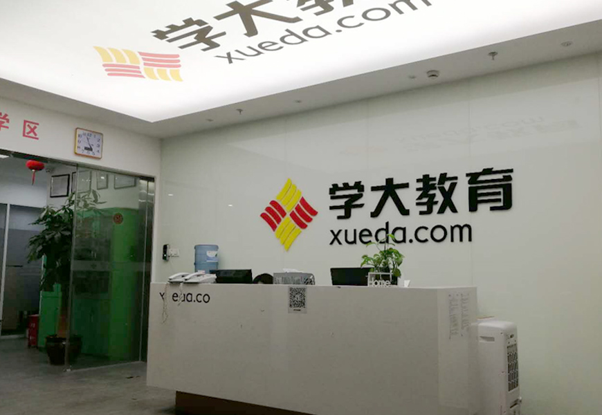 K12教育新趋势：个性化学习与科技融合引领未来