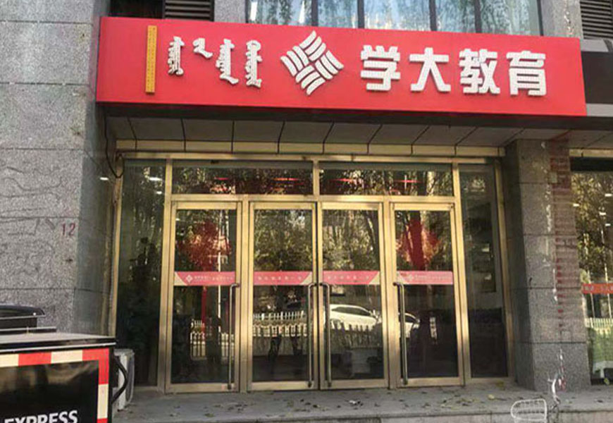 中考冲刺关键期：高效备考策略助你稳步提升