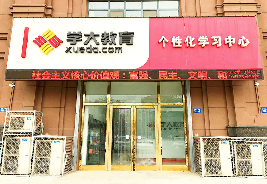 解锁高效学习密码：科学方法让中小学学习事半功倍