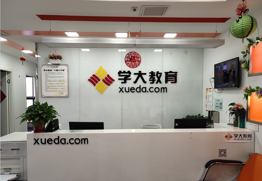 升学规划：助力孩子从优秀走向卓越的成长蓝图