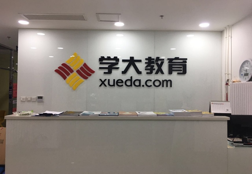 高效错题本：从无效整理到主动学习的蜕变之路